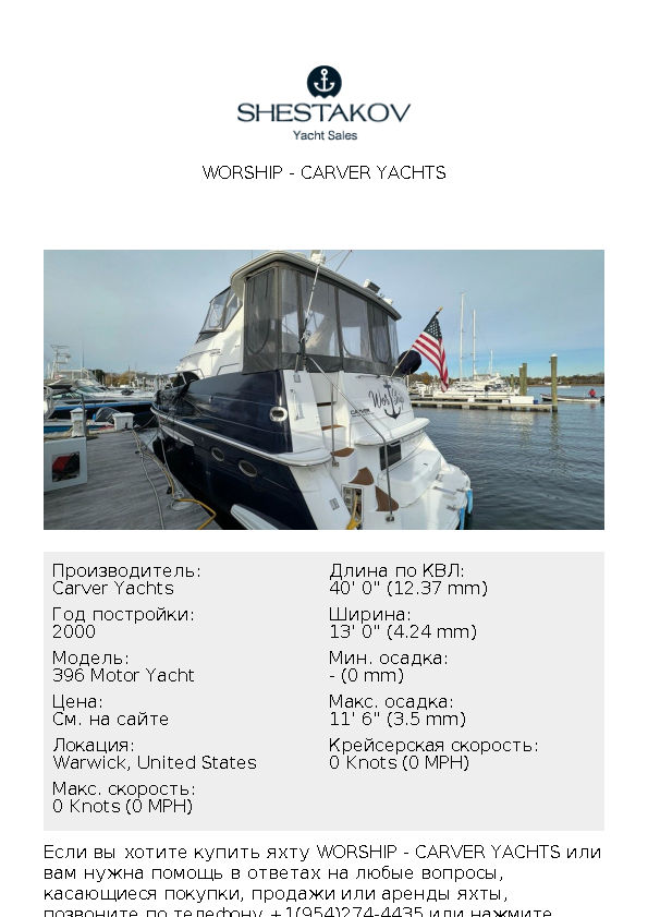 Worship - 396 Motor Yacht - 2000
