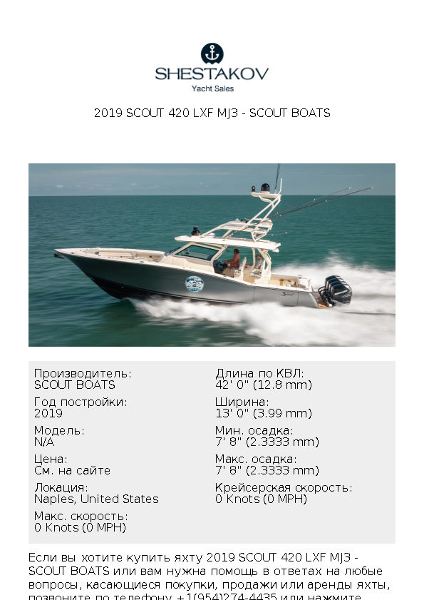 2019 Scout 420 LXF MJ3 - undefined - 2019