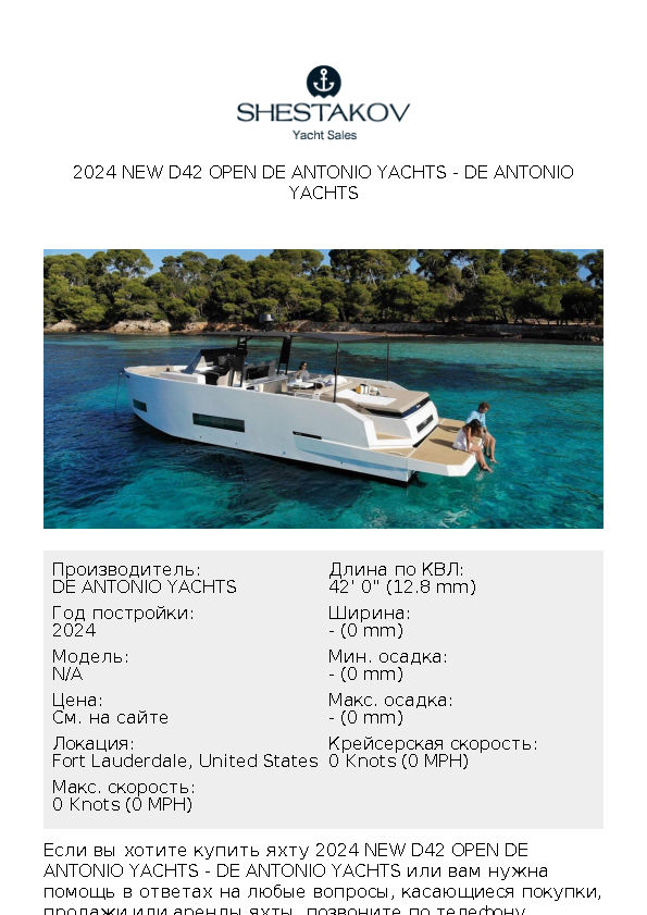 2024 NEW D42 OPEN DE ANTONIO YACHTS - undefined - 2024