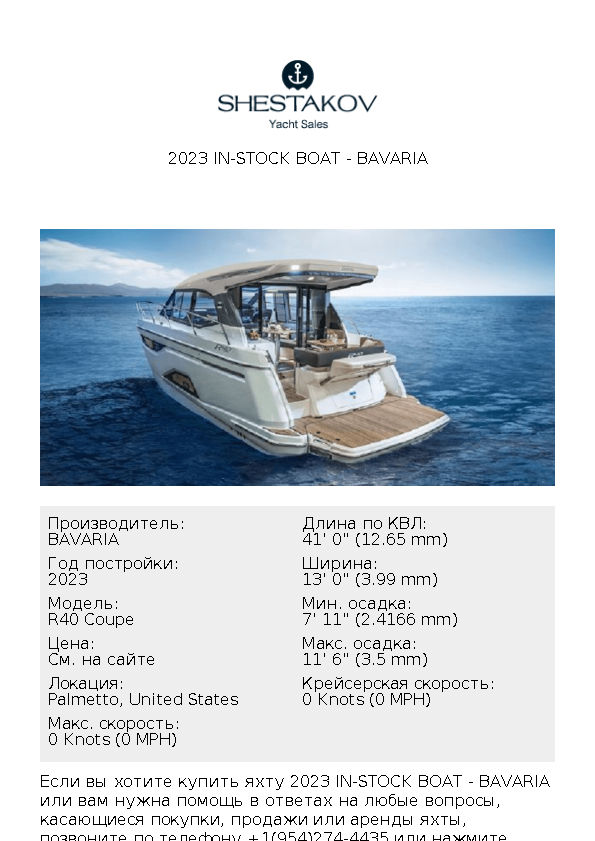 2023 IN-STOCK BOAT - R40 Coupe - 2023