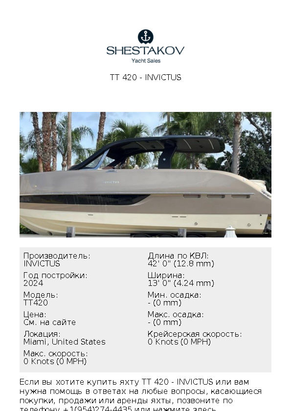 TT 420 - TT420 - 2024