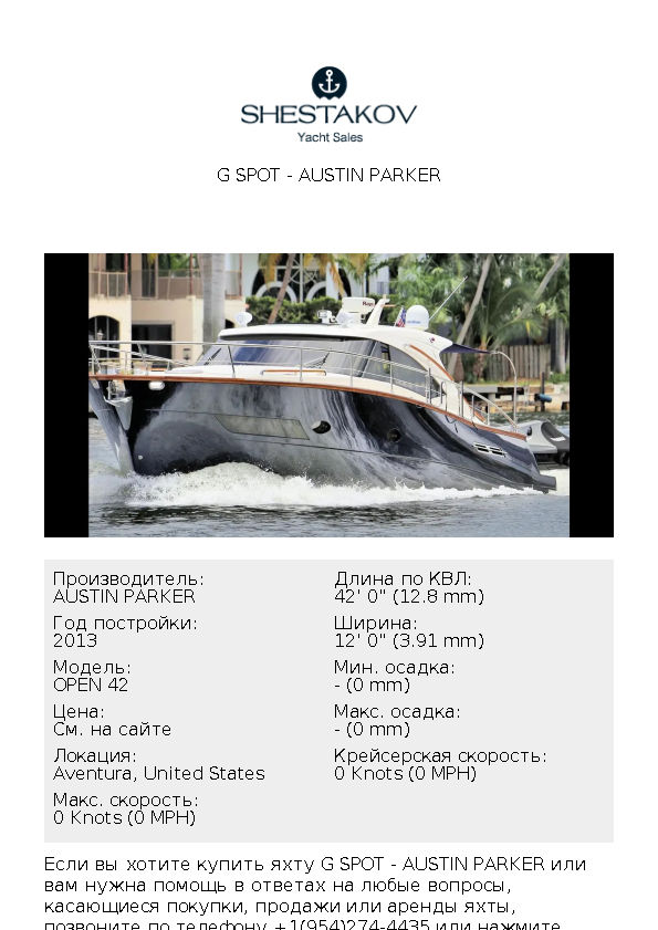 G Spot - OPEN 42 - 2013