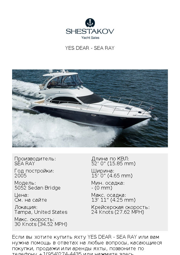 YES DEAR - 5052 Sedan Bridge - 2005
