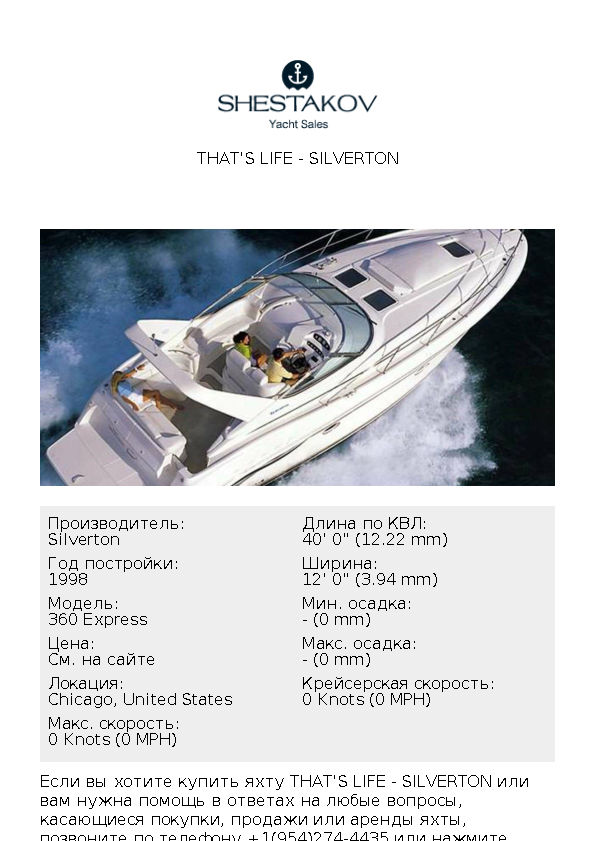 That's Life - 360 Express - 1998