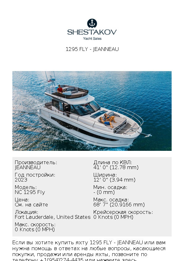 1295 FLY - NC 1295 Fly - 2024