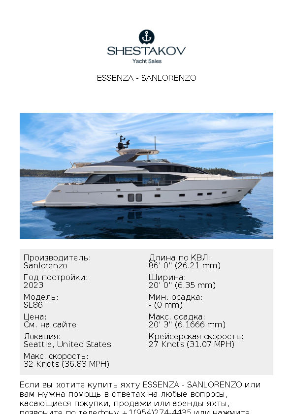 ESSENZA - SL86 - 2023