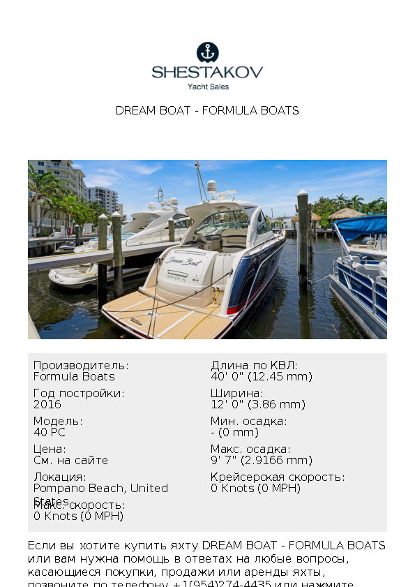 Dream Boat - 40 PC - 2016