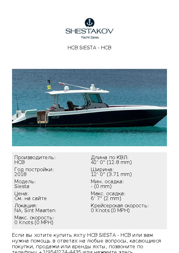 HCB Siesta - Siesta - 2018