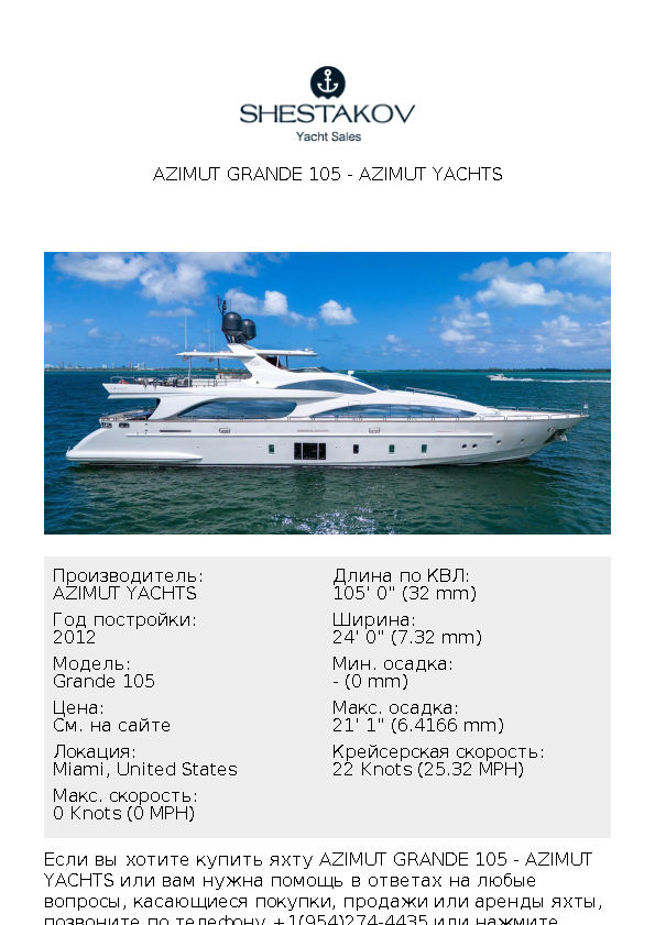 Azimut Grande 105 - Grande 105 - 2012