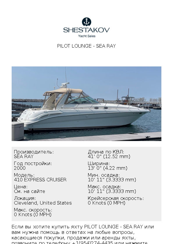 PILOT LOUNGE - 410 EXPRESS CRUISER - 2000