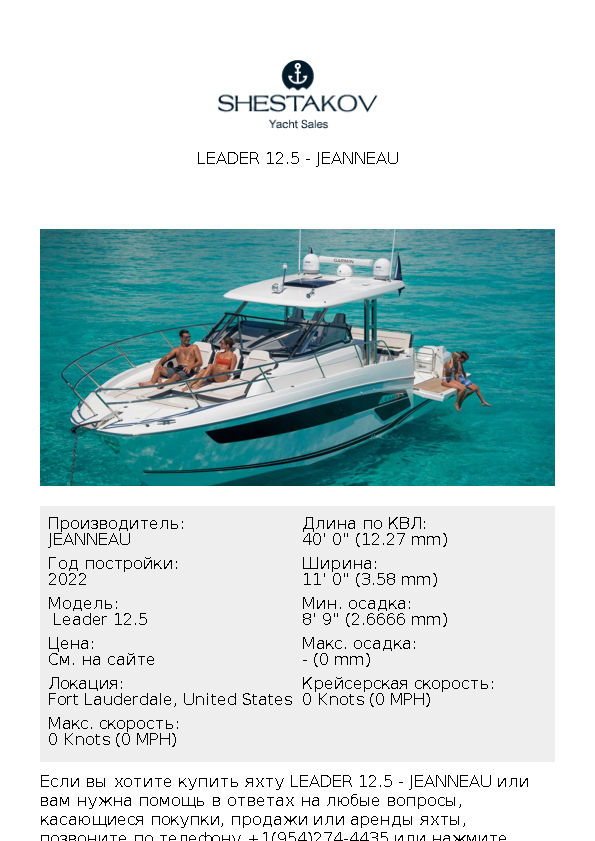 LEADER 12.5 -  Leader 12.5 - 2023