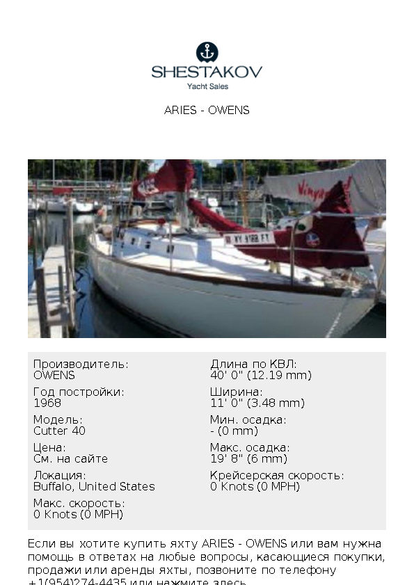 Aries - Cutter 40 - 1968