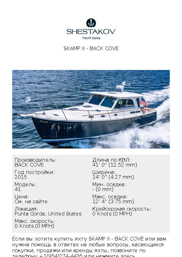 Skamp II - 41 - 2015