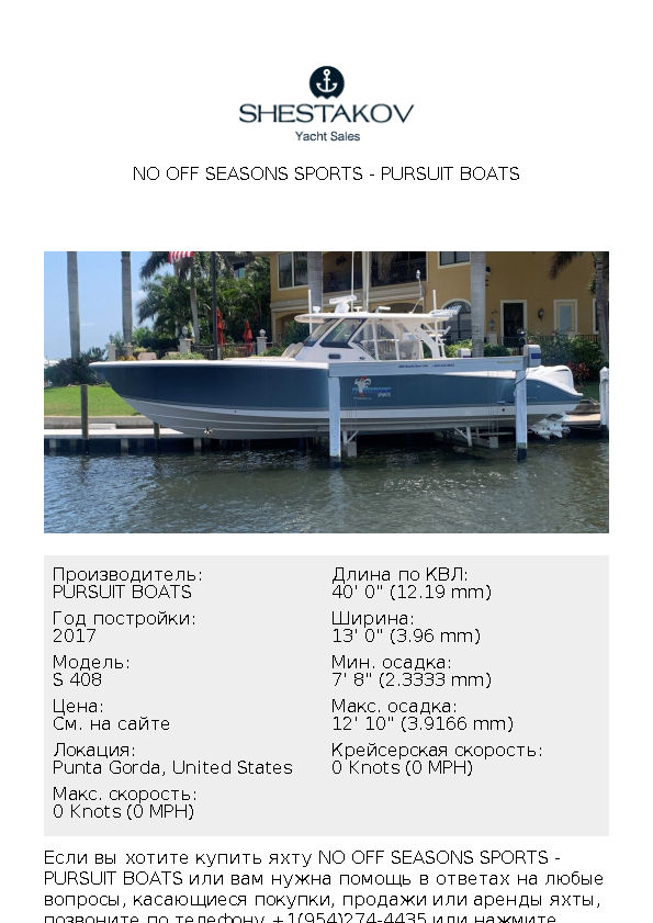 No Off Seasons Sports - S 408 - 2017