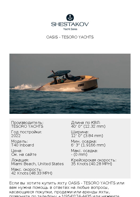 OASIS - T40 Inboard - 2022