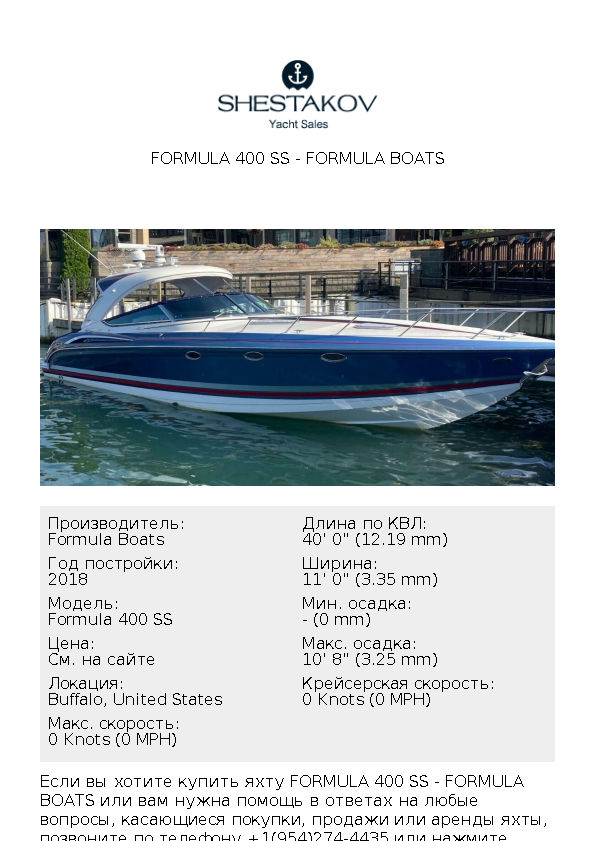 Formula 400 SS - Formula 400 SS - 2018