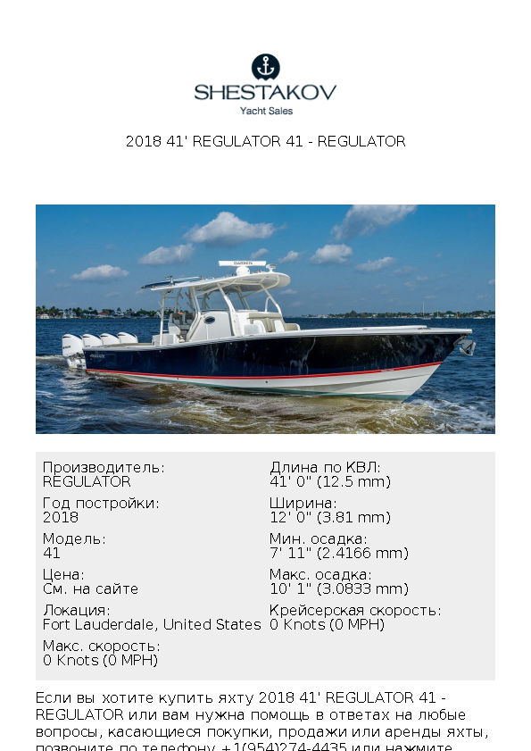 2018 41' Regulator 41 - 41 - 2018
