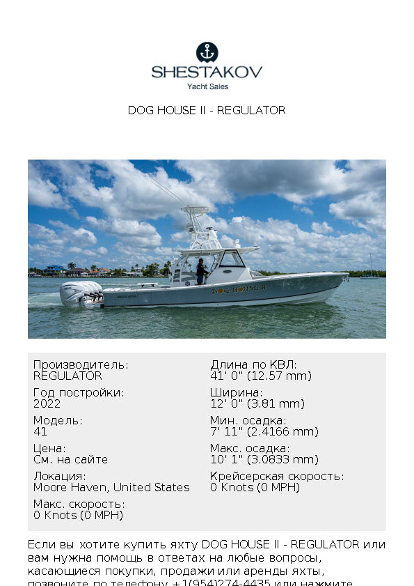 Dog House II - 41 - 2022