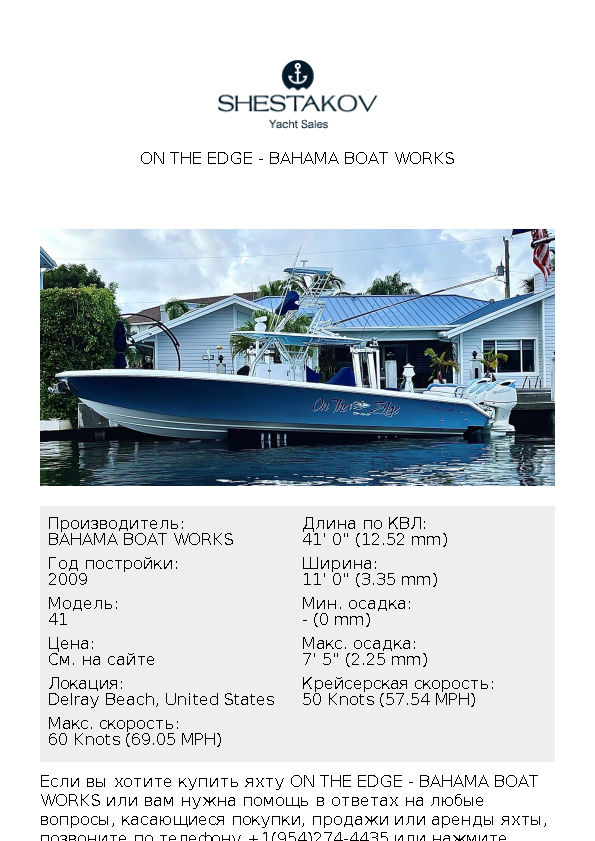 On The Edge - 41 - 2009