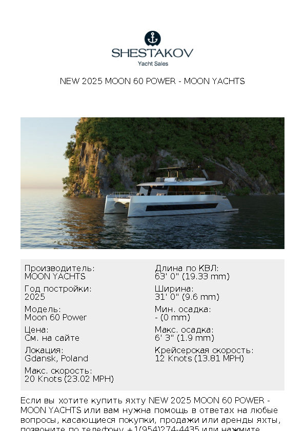 NEW 2025 MOON 60 POWER - Moon 60 Power - 2025