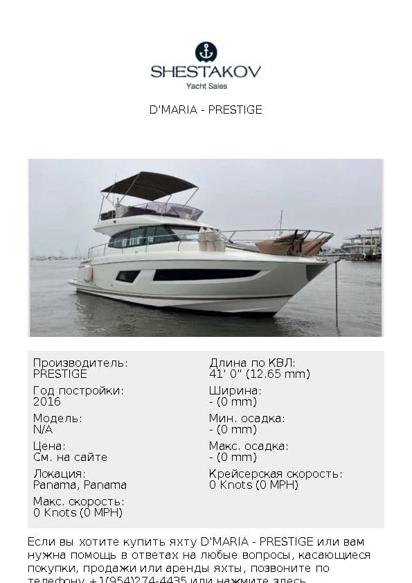 D'MARIA - undefined - 2016