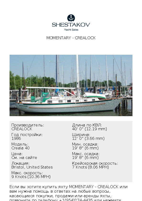 MOMENTARY - Creala 40 - 1986