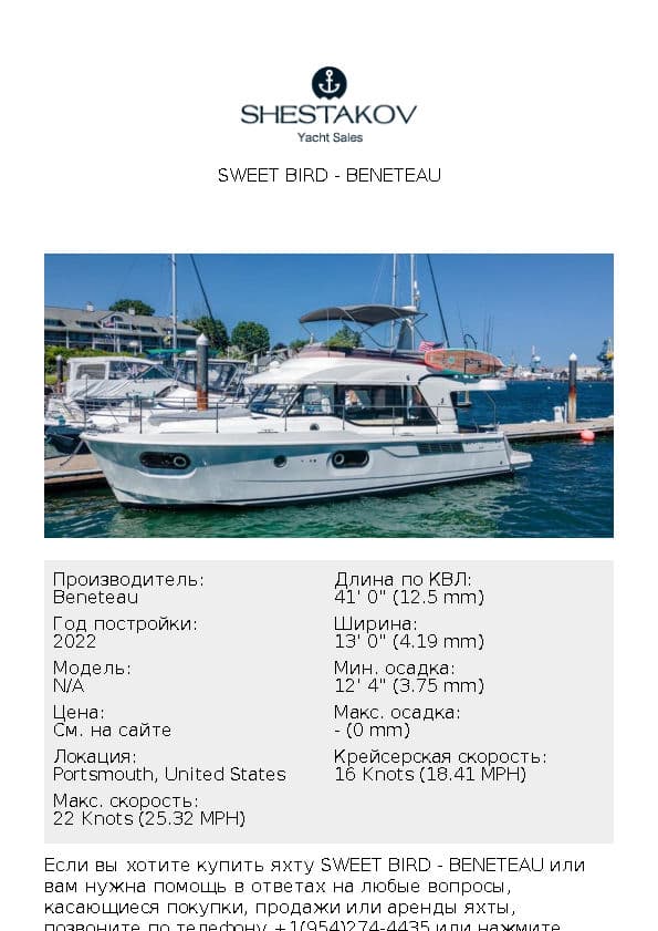 Sweet Bird - undefined - 2022