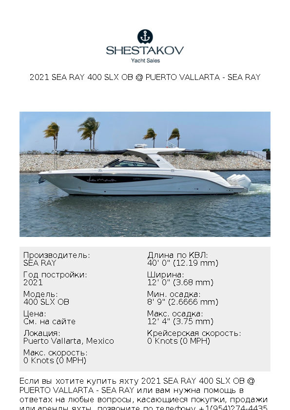 2021 SEA RAY 400 SLX OB @ PUERTO VALLARTA - 400 SLX OB - 2021