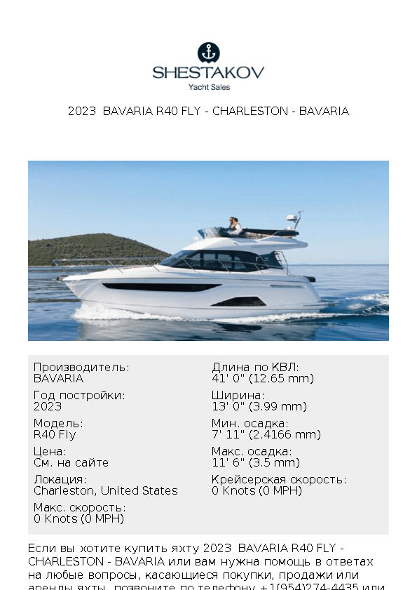 2023  Bavaria R40 Fly - Charleston - R40 Fly - 2023