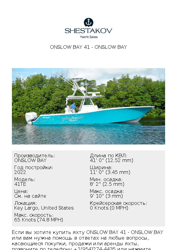 Onslow Bay 41 - 41TE - 2022