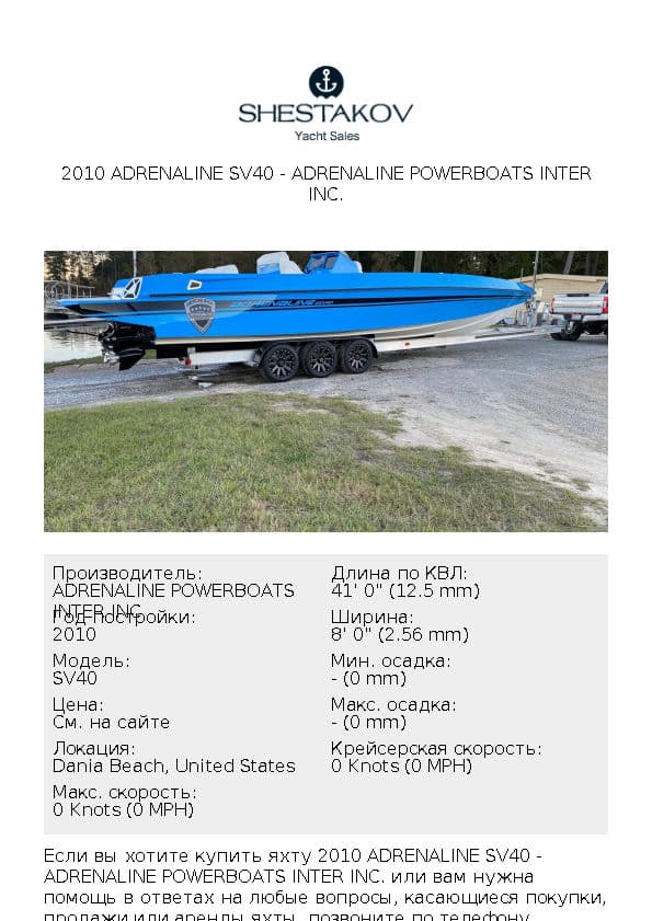 2010 Adrenaline SV40 - SV40 - 2010