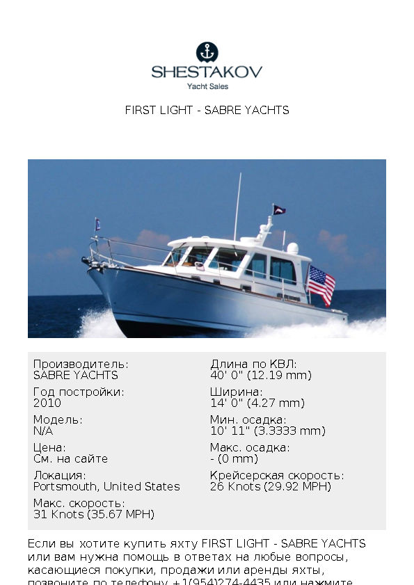 FIRST LIGHT - undefined - 2010