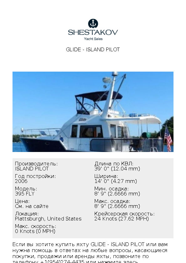 Glide - 395 FLY - 2006