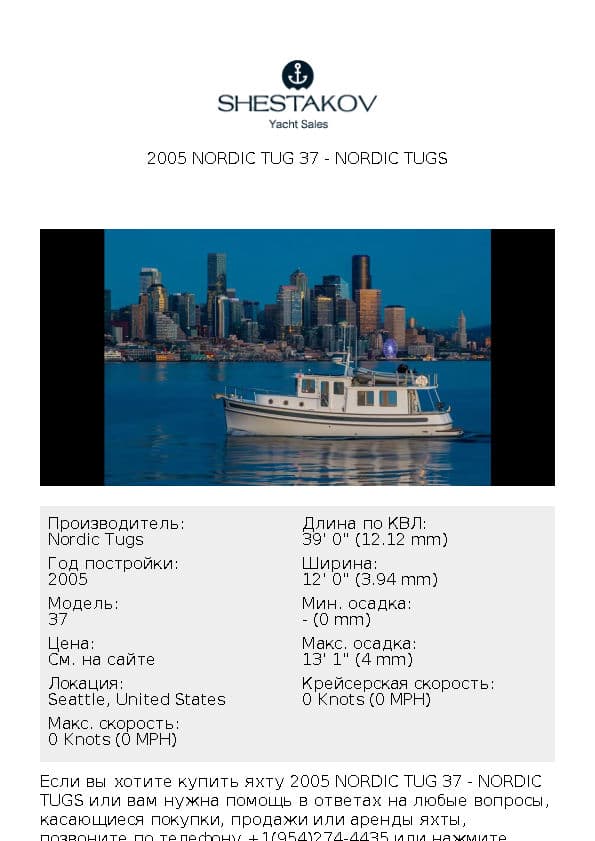 2005 Nordic Tug 37 - 37 - 2005