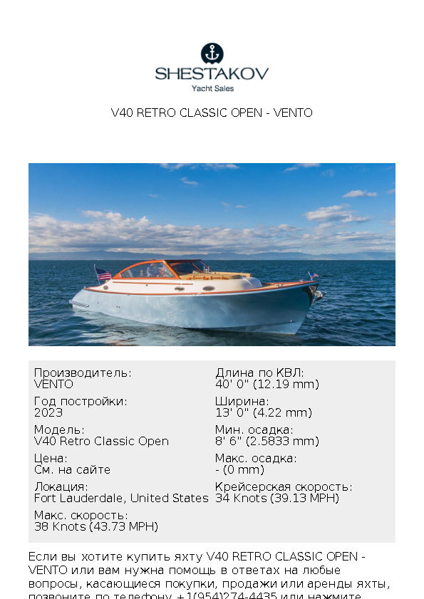 V40 Retro Classic Open - V40 Retro Classic Open - 2023