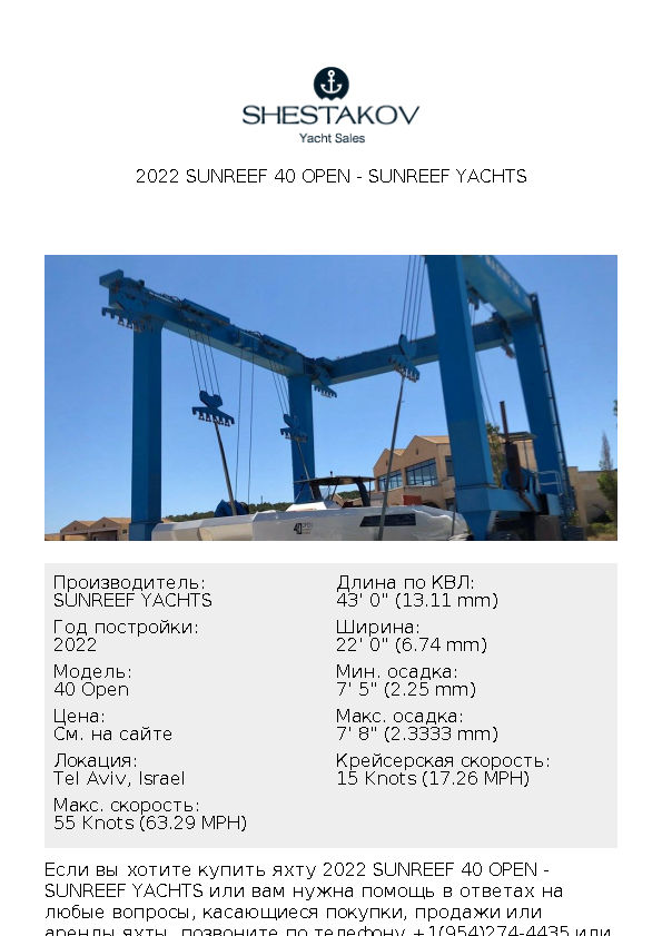 2022 Sunreef 40 Open - 40 Open - 2022