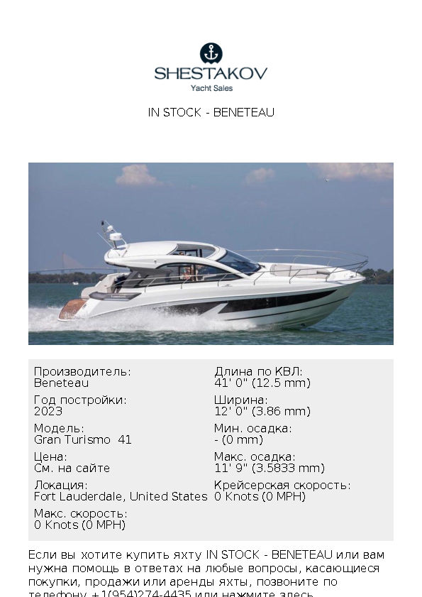 IN STOCK - Gran Turismo  41 - 2023