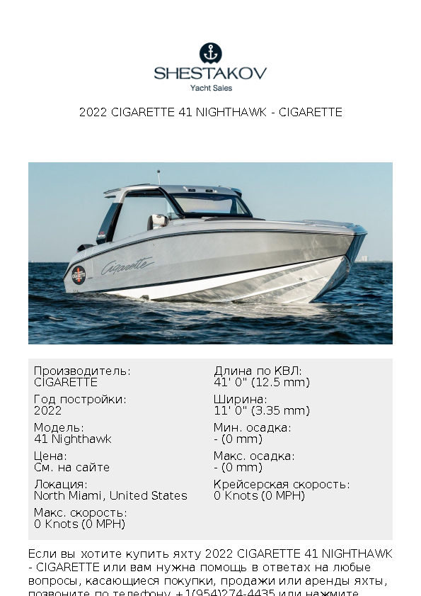 2022 Cigarette 41 Nighthawk - 41 Nighthawk - 2022