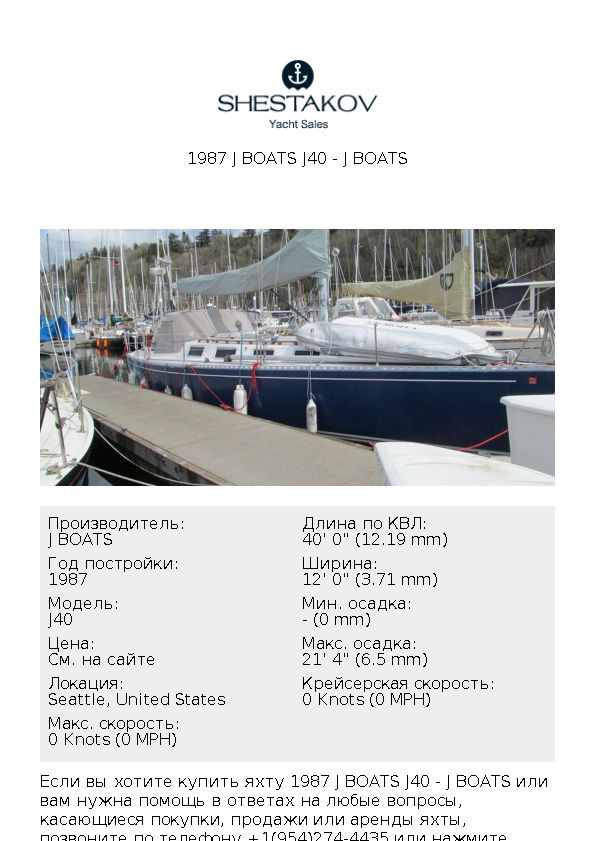 1987 J Boats J40 - J40 - 1987