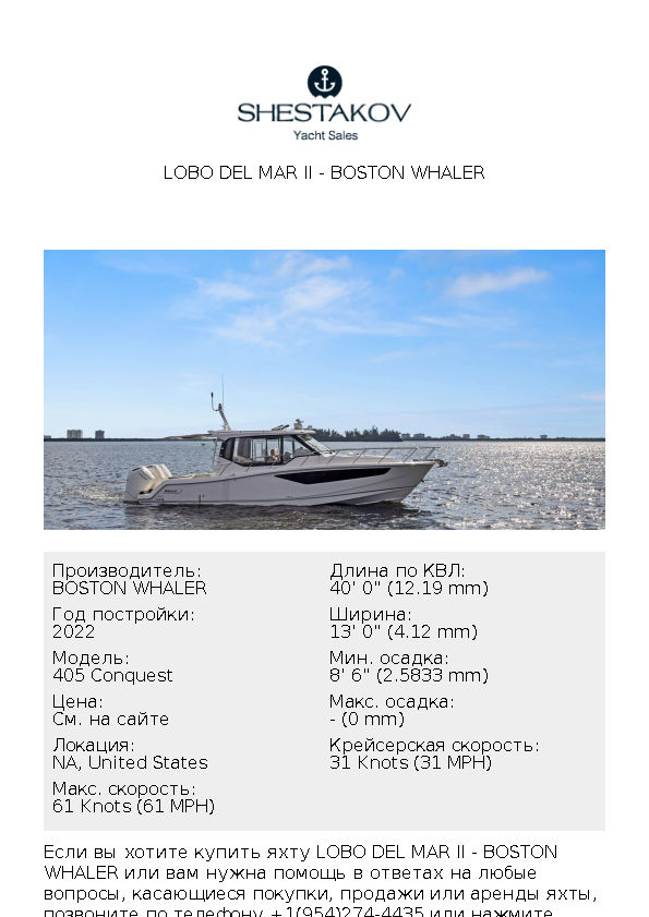 Lobo Del Mar II - 405 Conquest - 2022