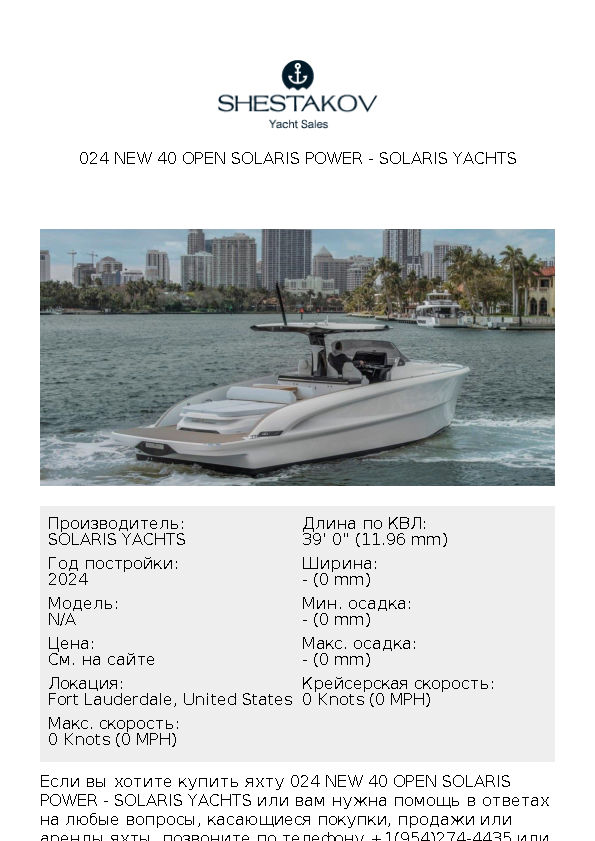 024 NEW 40 OPEN SOLARIS POWER - undefined - 2024