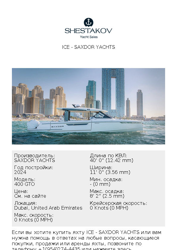 ICE - 400 GTO - 2024