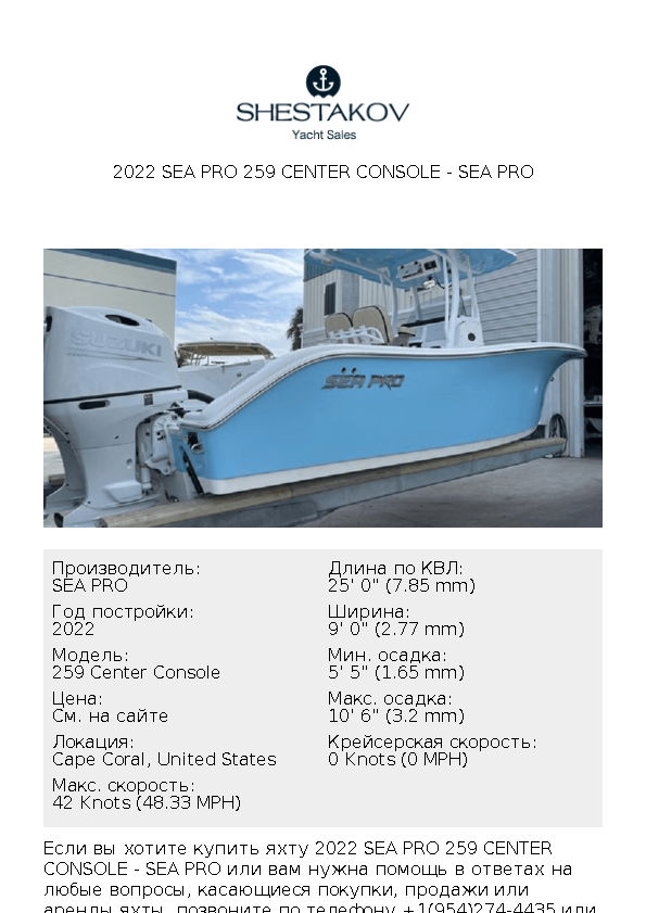 2022 Sea Pro 259 Center Console - 259 Center Console - 2022