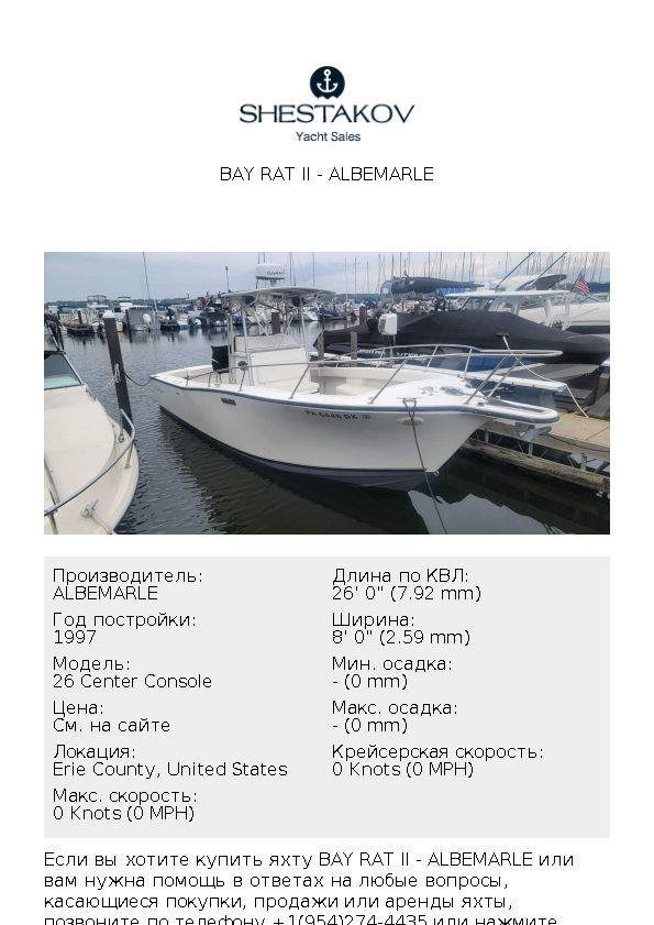 Bay Rat II - 26 Center Console - 1997