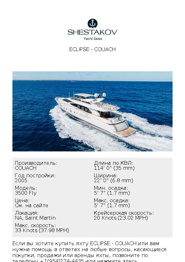 ECLIPSE - 3500 Fly - 2005