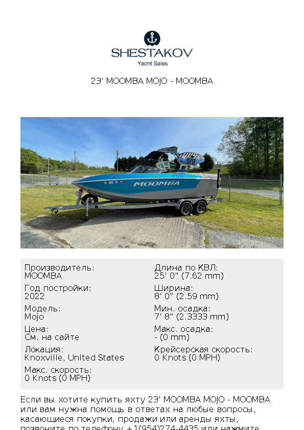 23' Moomba Mojo - Mojo - 2022
