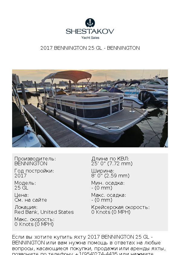 2017 Bennington 25 GL - 25 GL - 2017