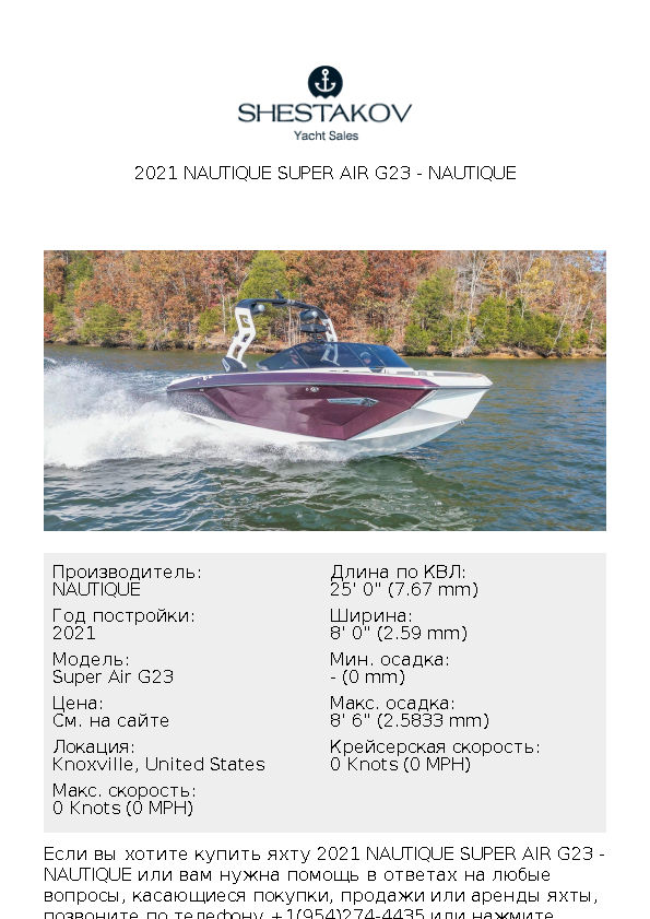2021 Nautique Super Air G23 - Super Air G23 - 2021