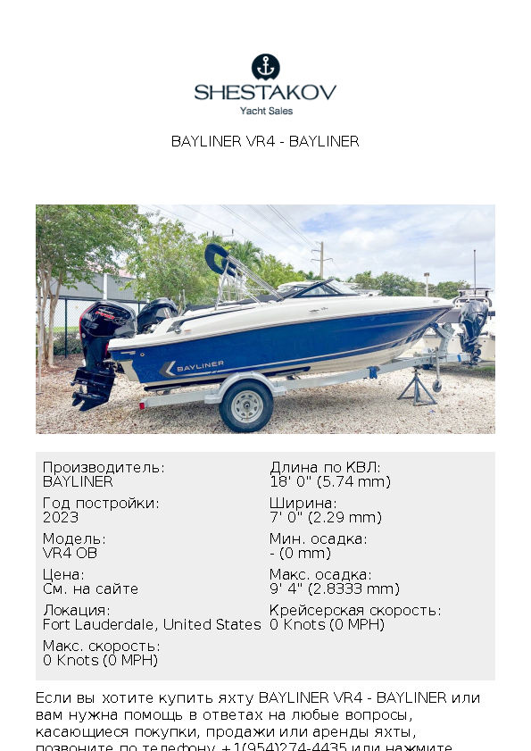 Bayliner VR4 - VR4 OB - 2024