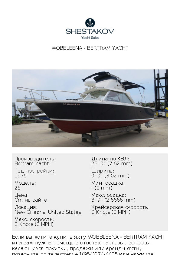 Wobbleena - 25 - 1976